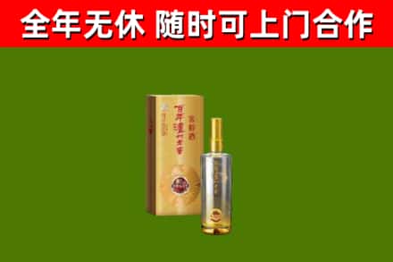 滁州市烟酒回收百年泸州.jpg