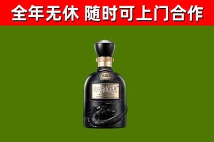 滁州市烟酒回收古20酒.jpg