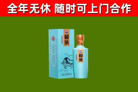 滁州市烟酒回收纪念赖茅.jpg